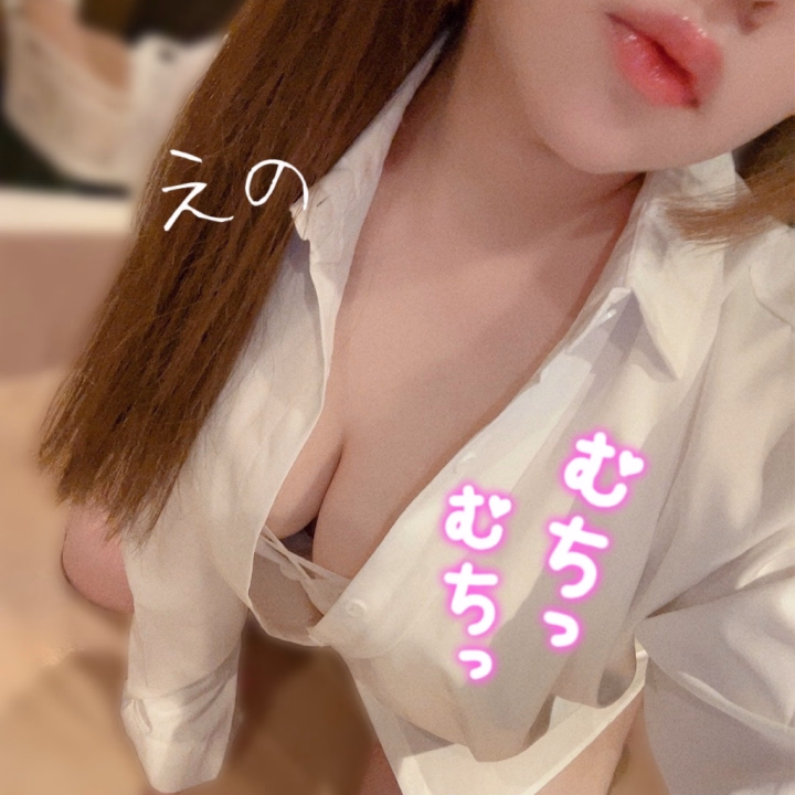 おつえの☔️

さっきまで大雨だったね😞
お兄さんは大丈夫だったかな？？
えのは雷聞こえてビクってなったよ⚡️

このあとも24:00までいるから
たっぷりの愛注いでね💕