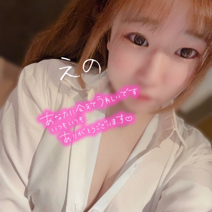 4日間ありがとう〜💕

また会う時はえのが
お兄さんの愛枯渇してる時だから
たっぷり愛してね💗