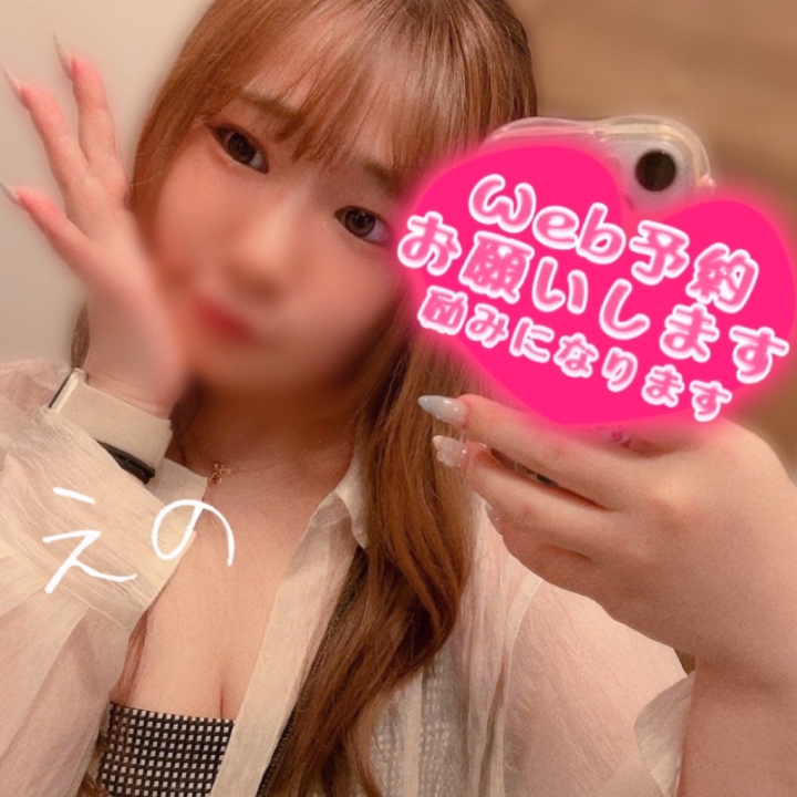 おつえの☔️

この前あかねちゃんとデートしたの👫💓
美味しいタルト屋さんに行ったり、
初めてのことしたり！！
楽しかったんだァ☺️

そんなあかねちゃんとの2輪は
26日~29日でやってるよ😌

既に2輪でもえのとのデートでも
約束してくれたお兄さんは
たのしみに待っててね💕︎