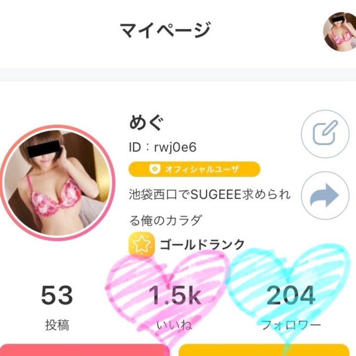 こんにちは！

皆様のおかげで
1500いいね♡
になりました(//∇//)！！
ありがとうございます♡♡♡

フォロワーさんも200人以上になりました♪
これからももっともっといろんな方に見ていただけるようにセクシーっぽい!?写真・動画up頑張ります！！