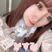 かすみ　萌えカワ