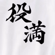 それゆけななちゃんマン！！