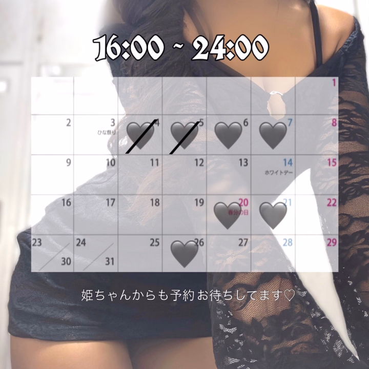 ☑️今月後半も決まりました☑️

今月はかなり少ない…🥲ごめんね…。


都合いい日はぜひ会いに来てね🖤
お待ちしてます🖤

〖4月もかなり少なくなりそうです(；；)〗