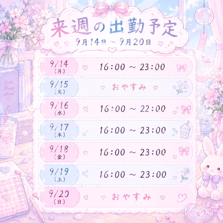 今日もお疲れ様でした！

昨日今日とお会いしてくれたなかよしさん、はじめましてさんありがとう🫶🏻️︎💕
まとめてになってごめんねぇ
昨日は沢山お会いしてもらえて嬉しかったし、
今日も色んな方にお会いしてもらえて嬉しかった😌💭💕
いつもポジティブなちいも、たまーーーにダメかも～な日があって、
そんな日にみんなに会うと元気出る🥺︎🥺︎🥺︎♡
いつもありがとうねぇ⸜🌷︎⸝‍

最近雨ばっかりだから、元気半減する感じある

前日予約もありがと！

明日は早番
17時までです！
明日も会えたら嬉しい♡

🐝⋆︎*ﾟ∗good night…✴︎🌙.°