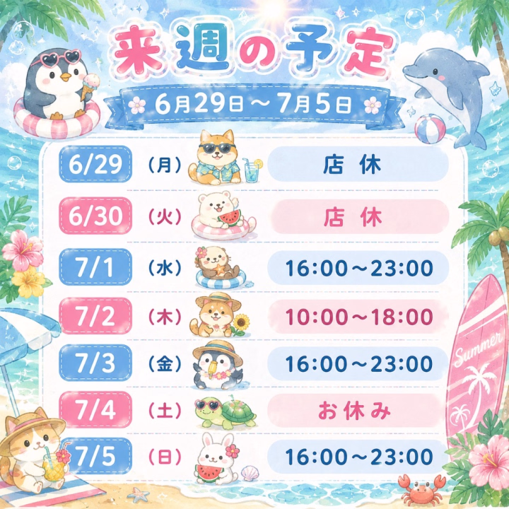 今日もお疲れ様でした！

昨日今日とお会いしてくれたなかよしさん、はじめましてさんありがとう‪‪🫶🏻‬💕︎︎
昨日帰ってきてから即寝落ちでまとめてになってごめんね💦
天気の悪い中お会いしてもらえて嬉しかった♥️
風邪ひかないように気を付けてね！

明日は16時です🙂‍↕️
遊びに来てと言うにはちょっと厳しいけど
会えたらめちゃ嬉しい！
無理のないようにだけしてね🥺

台風大逸れしてくれないかなぁ💭💭

🐝⋆︎*ﾟ∗good night…✴︎🌙.°