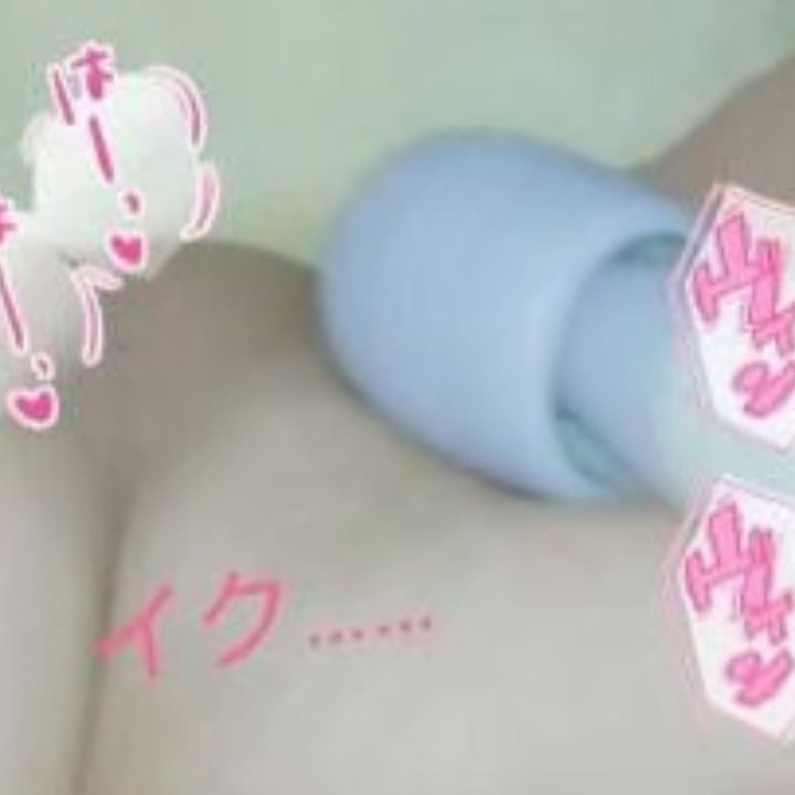 はぁ...イッちゃった...
気持ちいいやめられない...うぅぅ