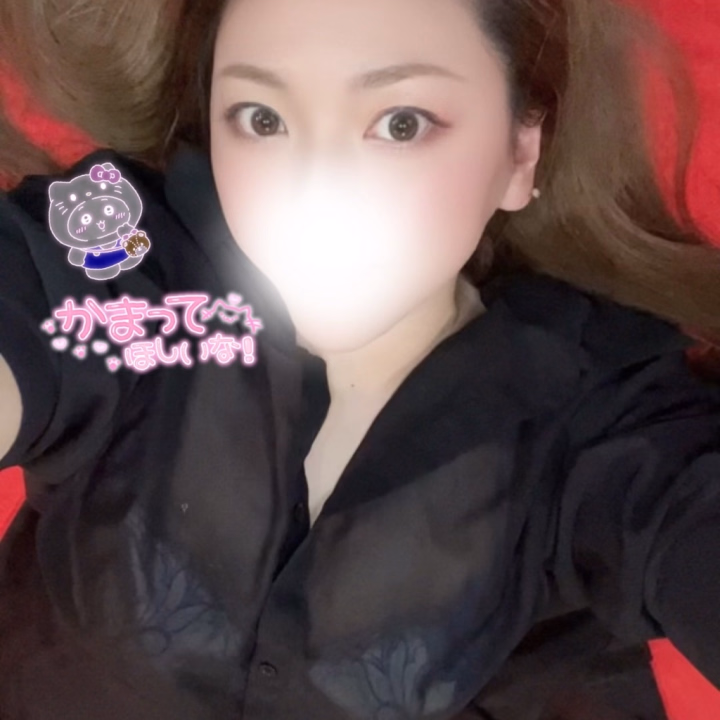 明日はお休みだよ💖
今日逢いに来てね〜🥰💋