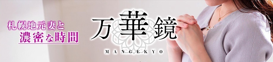 万華鏡