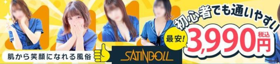 YESグループ SATIN DOLL