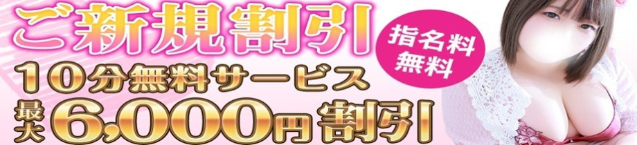 白いぽっちゃりさん 仙台店