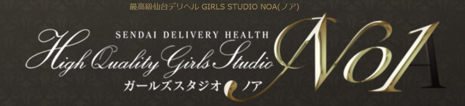 NOA
