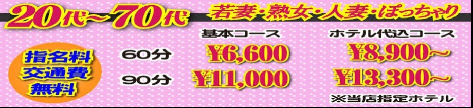 人妻熟女の楽園 岩舟店