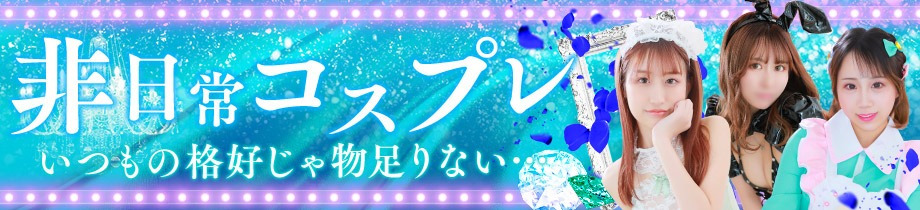 ハピネス＆ドリーム水戸