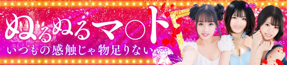 ハピネス水戸