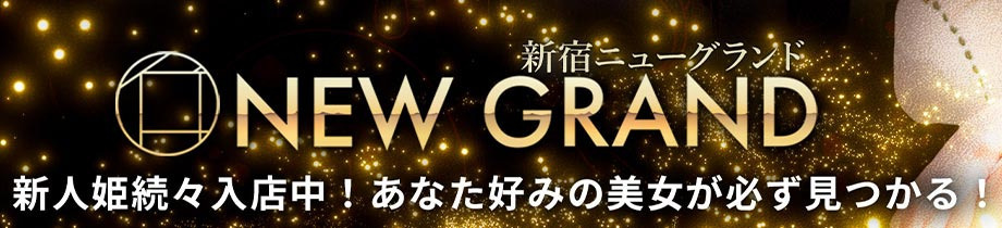 スチームバス・ニューグランド