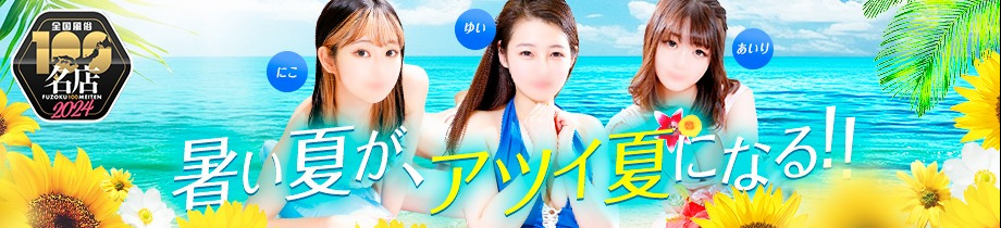 道玄坂クリスタル