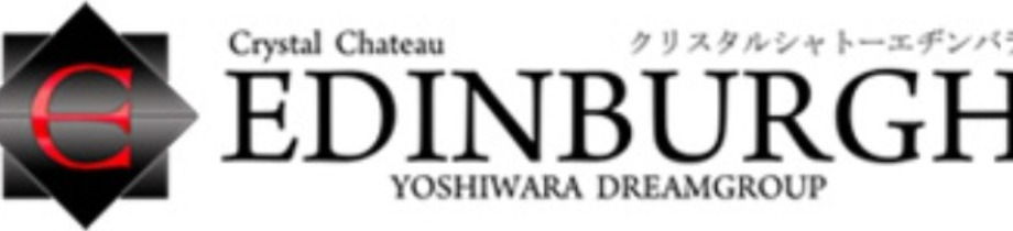 クリスタルシャトー エヂンバラ