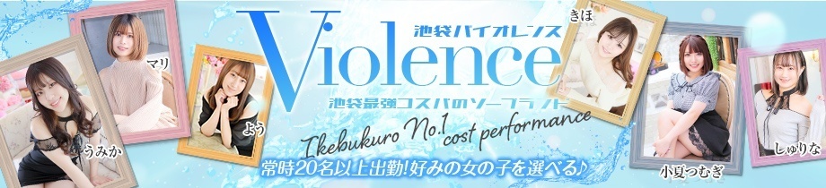 ソープランド バイオレンス