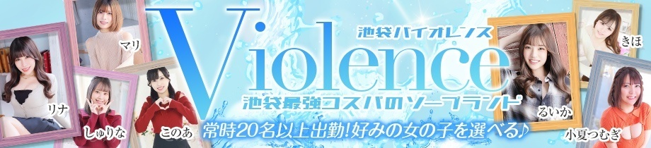 ソープランド バイオレンス