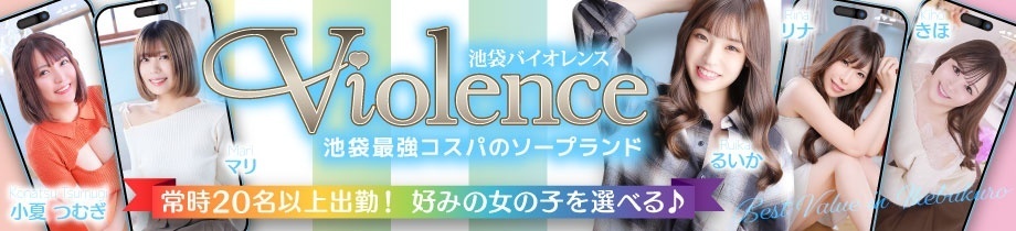 ソープランド バイオレンス