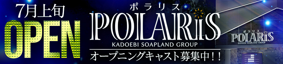 Polaris