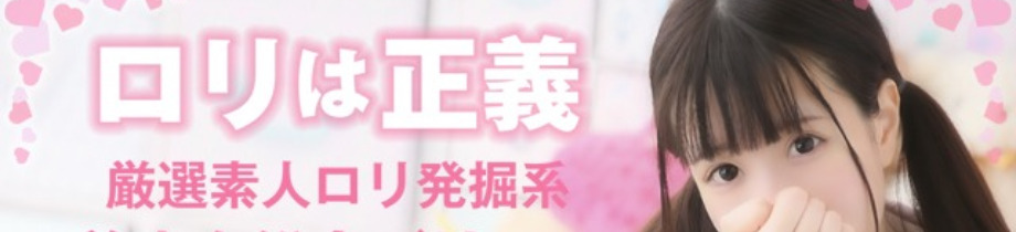 ときめき純情ロリ学園～東京乙女組 新宿校