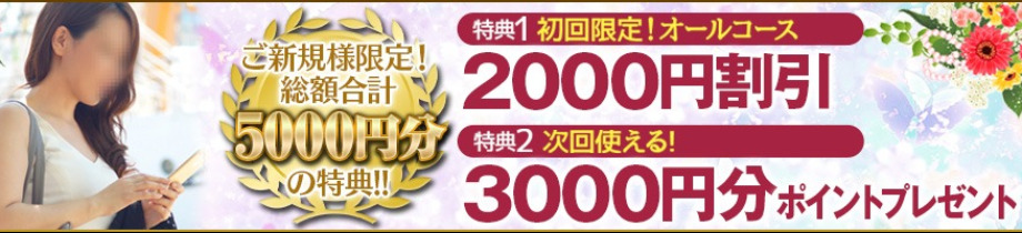 奥鉄オクテツ東京店 （デリヘル市場グループ）