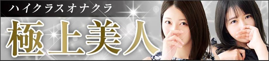 五反田シロガネーテ（ユメオト）