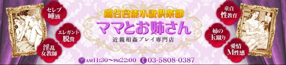 ママとお姉さん