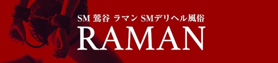 SMクラブ ラマン