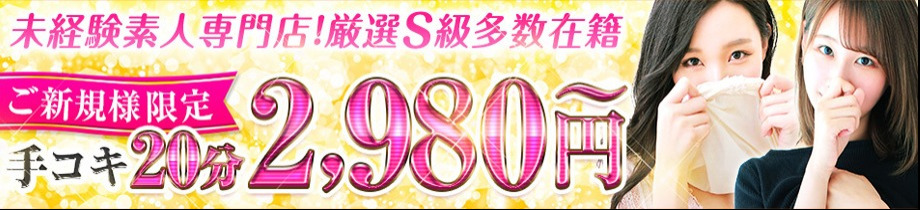 池袋ジューシープラス（ユメオト）