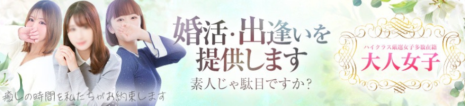 チェックイン素人専門大人女子