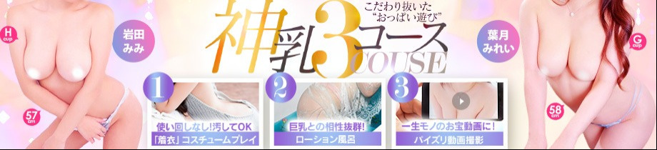 五反田ウルトラファンタジー