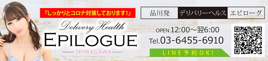 EPILOGUE（エピローグ）