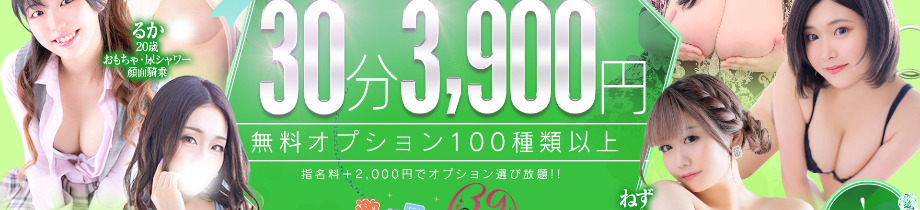 池袋サンキュー