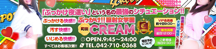 推しメン!!FU-DOLアカデミー櫻女学院