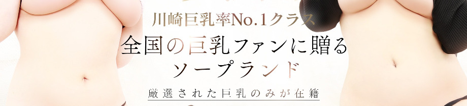 川崎ソープ G-Style