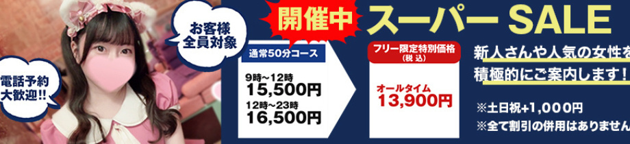 横浜パイチュー（横浜ハレ系）