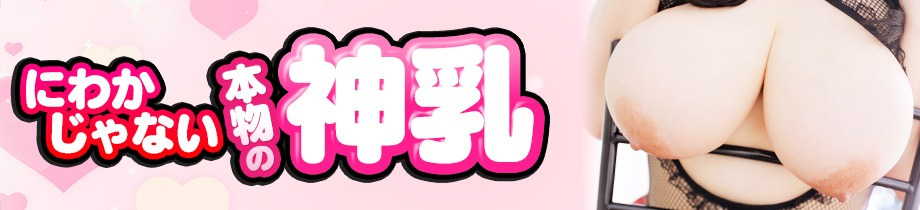 横浜パフパフチェリーパイ