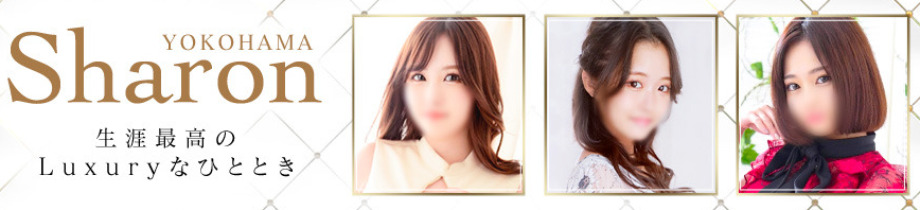 Sharon YOKOHAMA