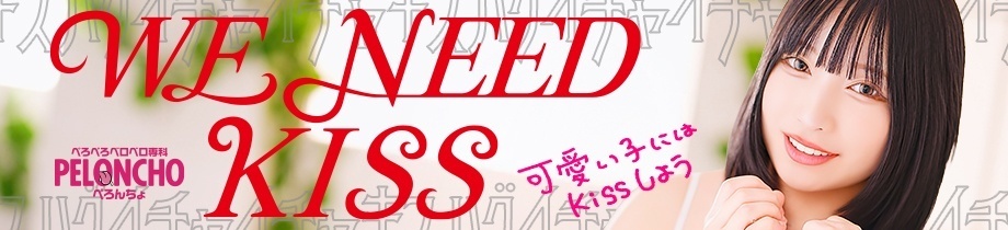 ぺろぺろベロベロ専科 ぺろんちょ