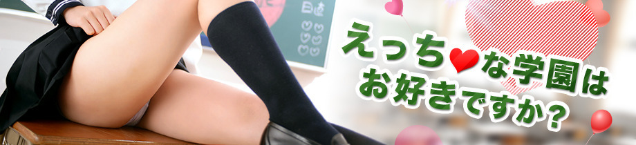 横浜平成女学園