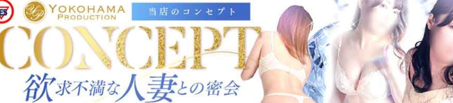 YOKOHAMA Production（横浜プロダクション）