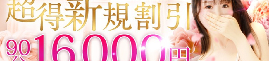 横浜人妻花壇本店