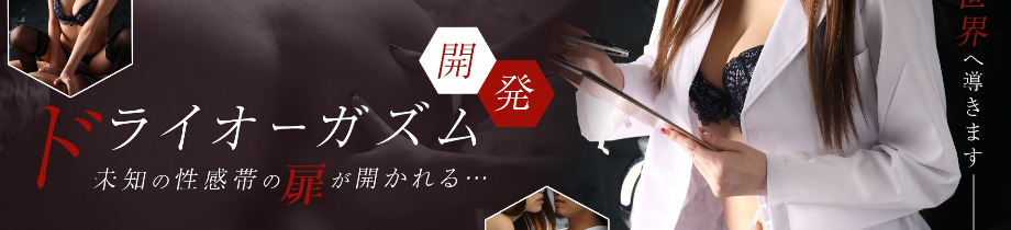 西川口前立腺研究所