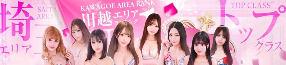 ラブリップ川越店