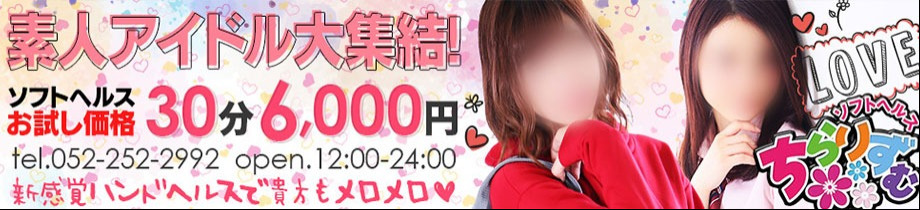 ちらりずむ