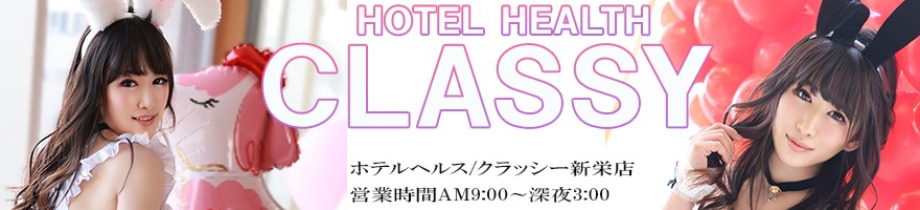 CLASSY.名古屋店