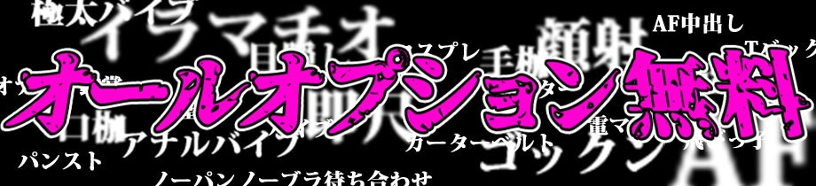ドMな奥さん日本橋店