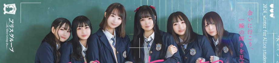 アリス女学院 谷九校